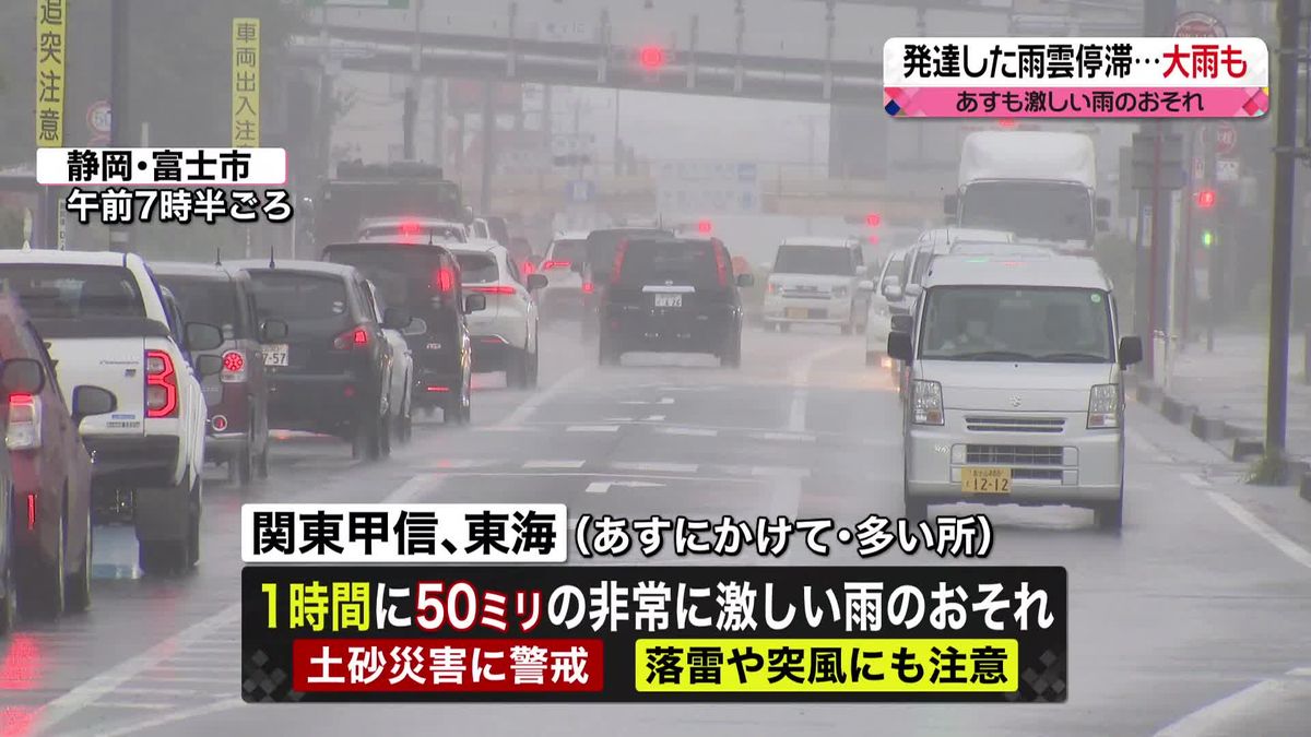 【天気】広範囲で大気が不安定に　関東北部や東海で局地的に非常に激しい雨も