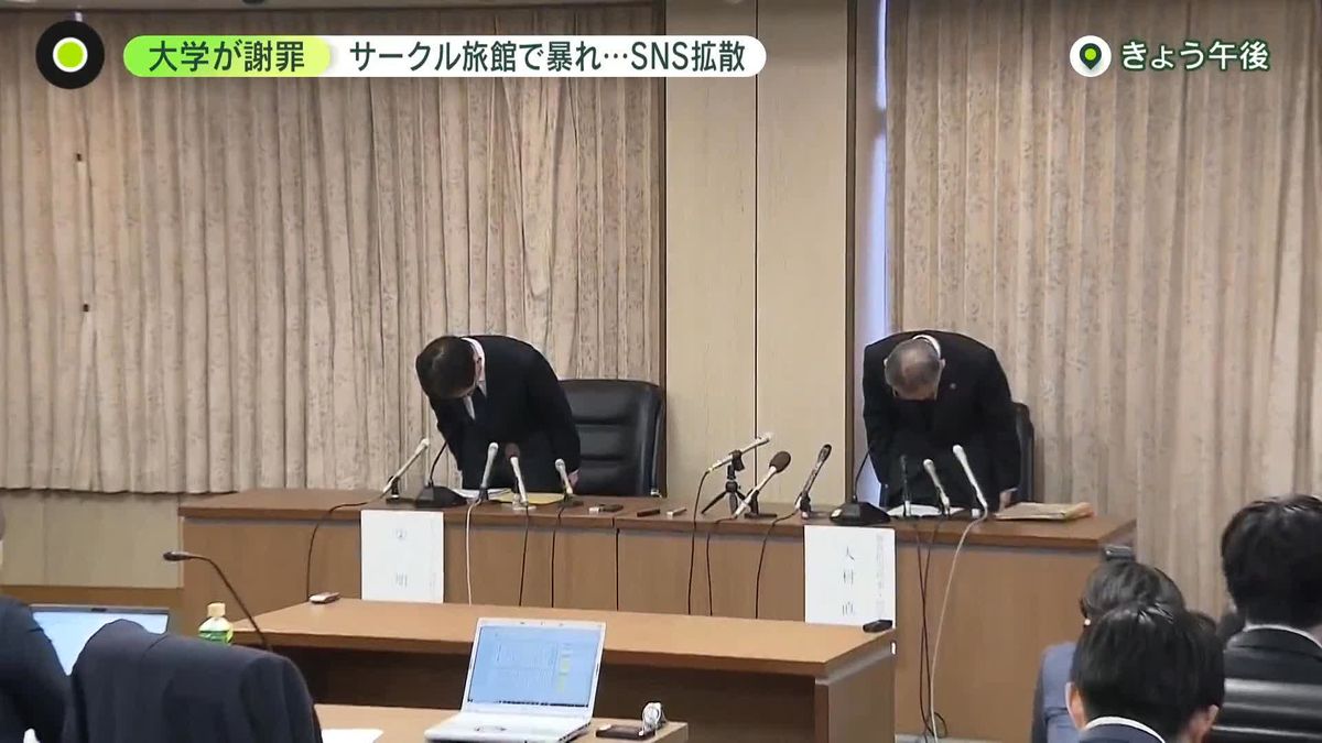 「5年以下の懲役」の可能性も…旅館で暴れたサークル　神戸大学が謝罪　学生への処分は？