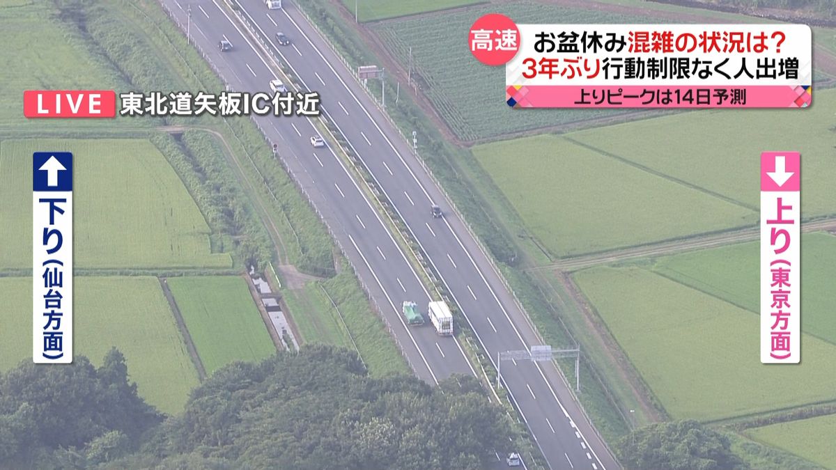 首都圏の高速道路　下り混雑ピーク予測も目立った渋滞なく（16:50）