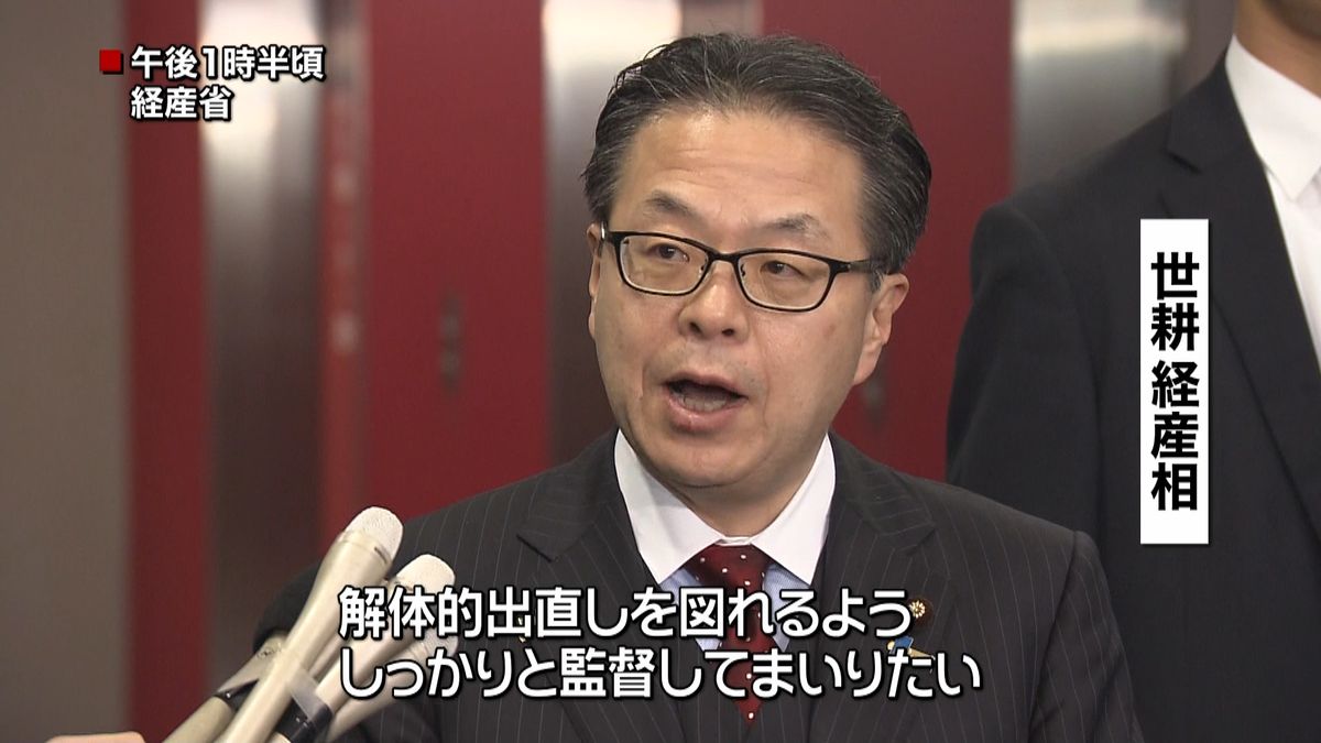 商工中金　４年後に“完全民営化”判断