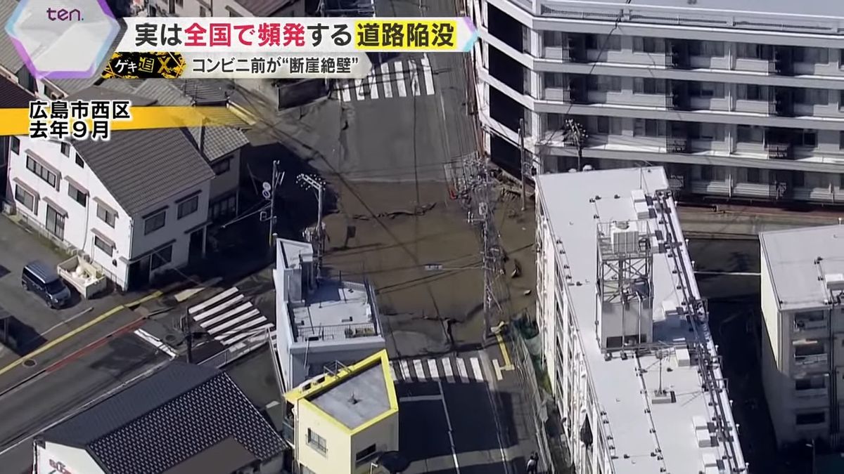 住宅街の道路が陥没、一帯が水浸しに