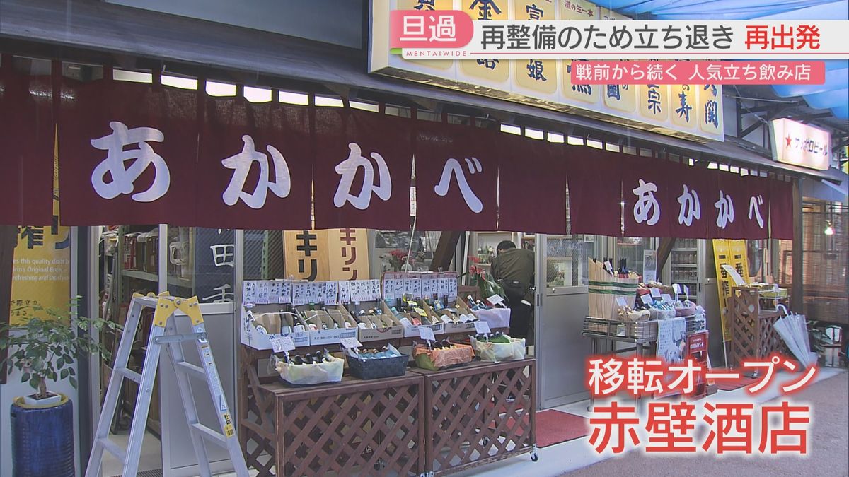 【旦過市場】「角打ち文化の象徴」戦前から続く立ち飲み店が仮設店舗でオープン　開店直後さっそく常連客が　再整備のため立ち退き…再出発　北九州市