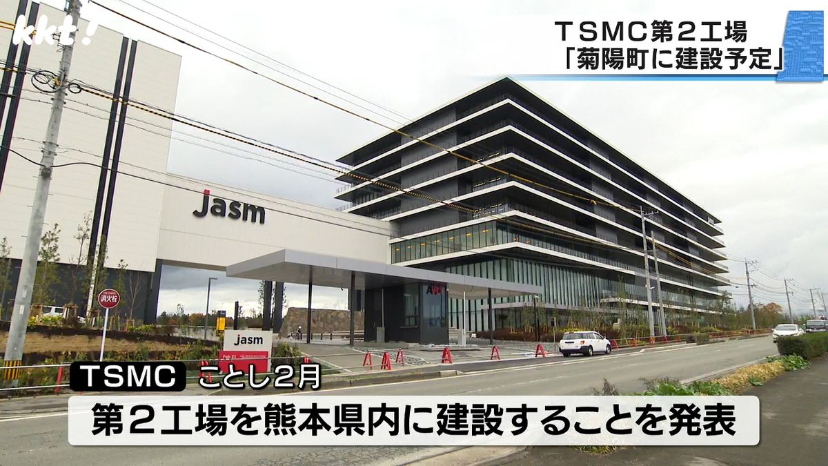 【TSMC】第2工場も菊陽町 視察で訪れた岸田首相との会談でCEOが表明