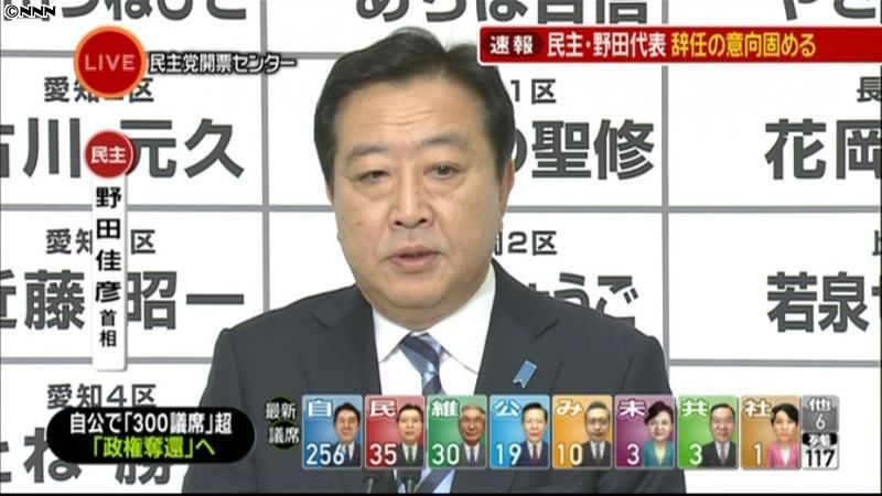 野田首相　民主党代表辞任の意向表明