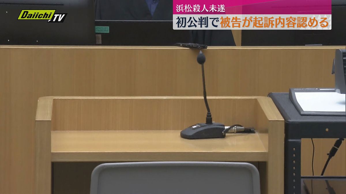 元交際女性らへの殺人未遂　初公判で被告が起訴内容認める【静岡地裁浜松支部】