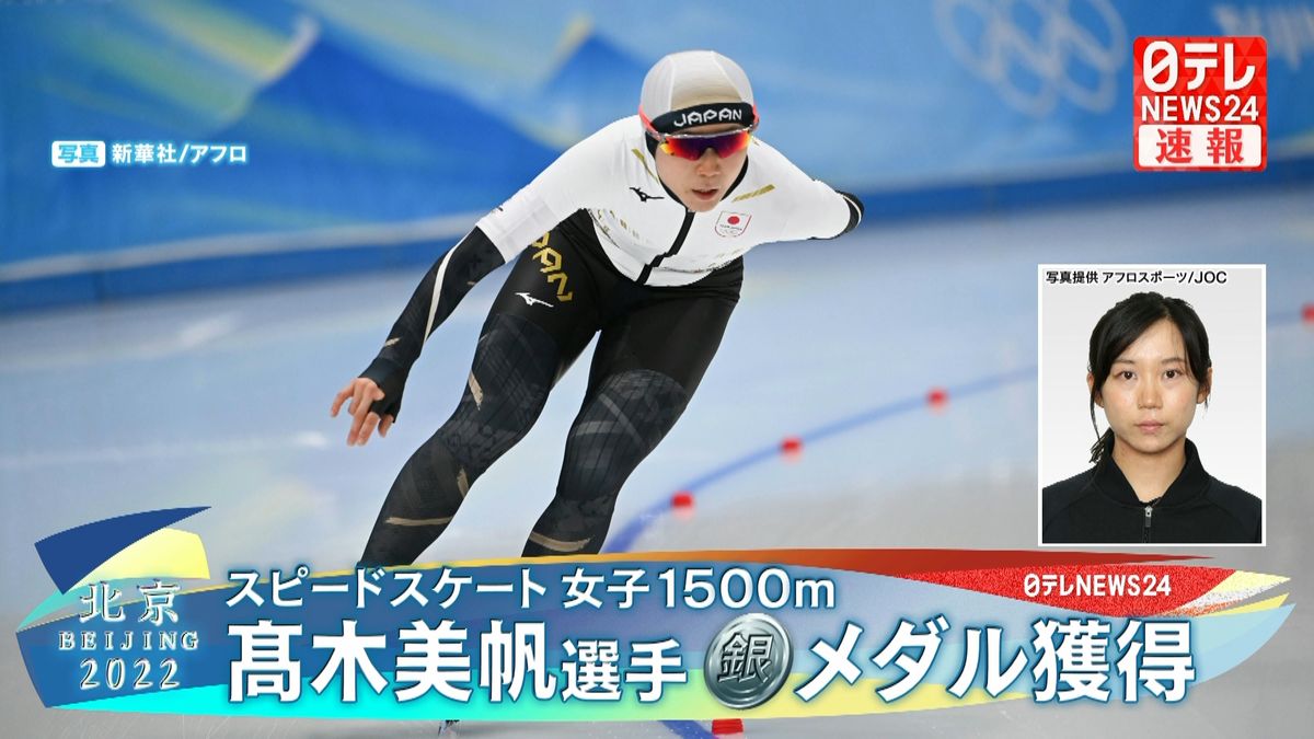 スピードスケート女子1500メートル　高木美帆選手が銀メダル