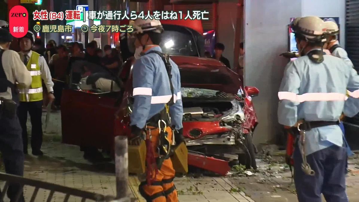 高齢女性運転の車が歩道に…4人はね、1人死亡　鹿児島市