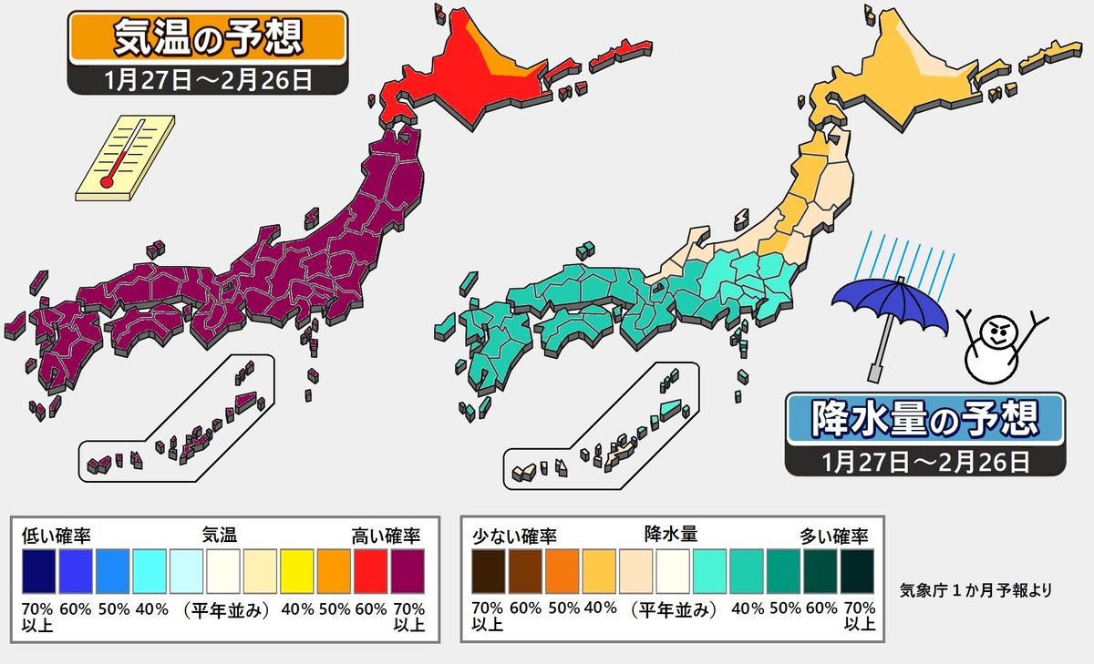 【1か月予報】2月には早春の暖かさに