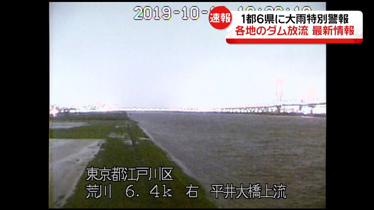 【台風】利根川水系川治ダムで放流の可能性