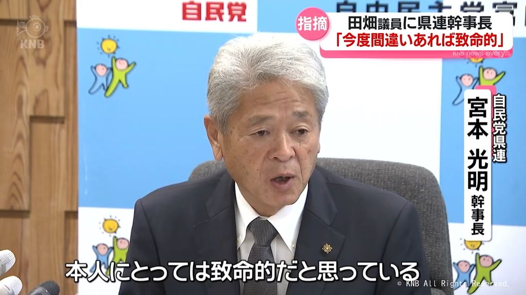 【不適切党員登録】自民・田畑議員は未だ説明会見開かず　富山県連幹事長「今度間違いあれば致命的」