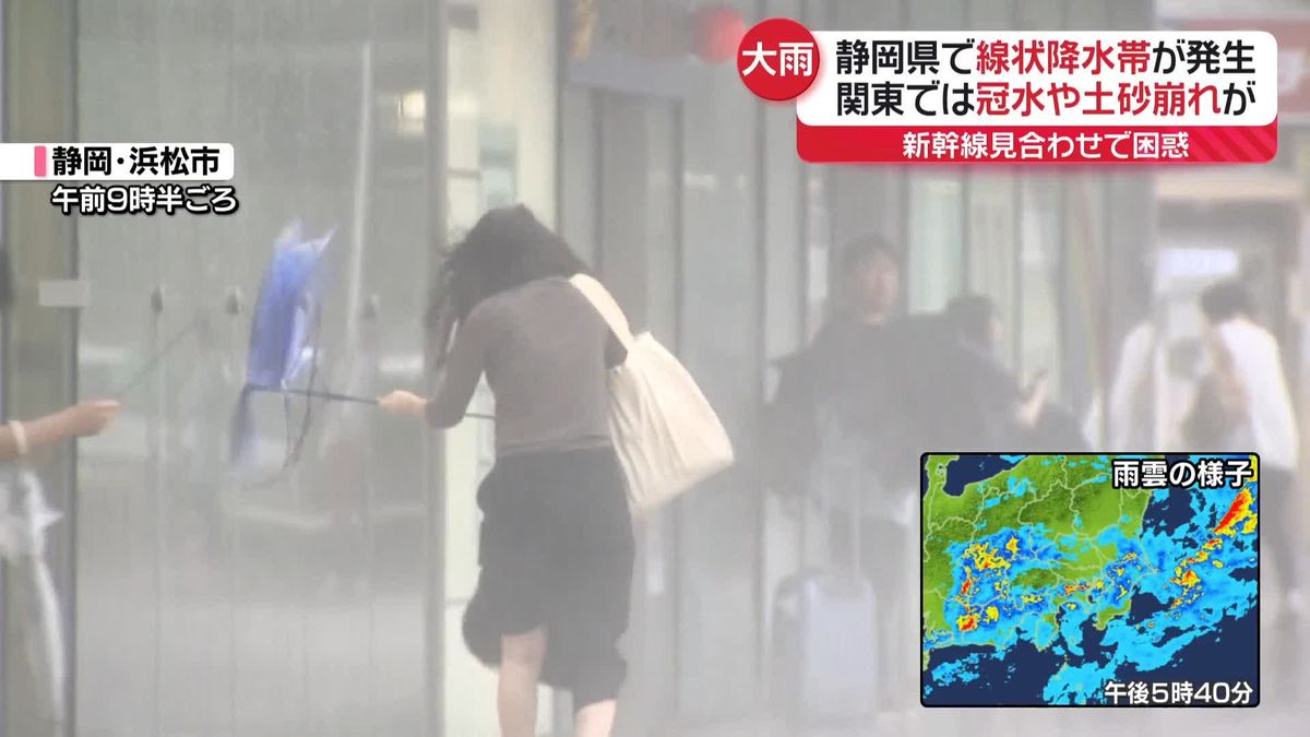 静岡県で線状降水帯が発生　関東では冠水や土砂崩れが…　28日夜も局地的に激しい雨