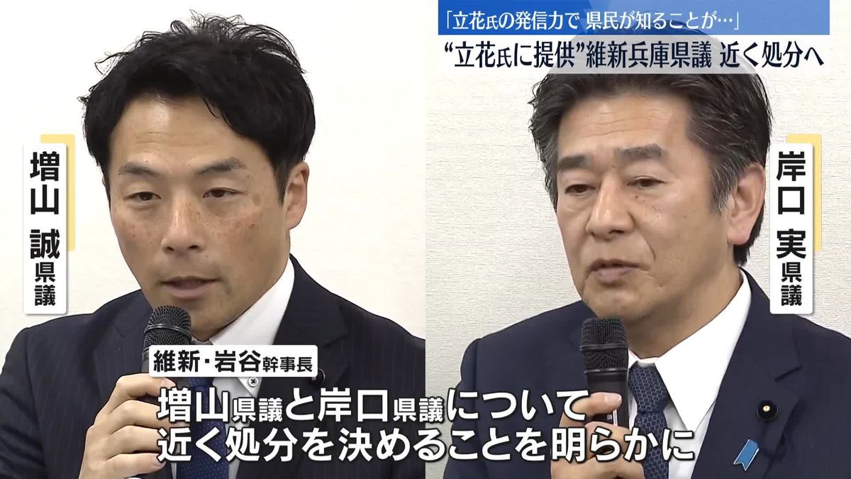 維新、近く県議を処分へ　NHK党・立花氏に音声など提供