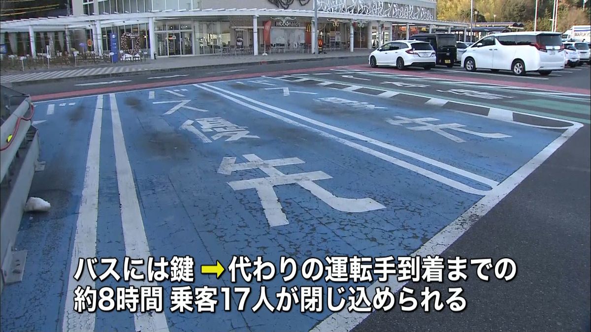 バス運転手が“寝坊”で乗客閉じ込め　広島