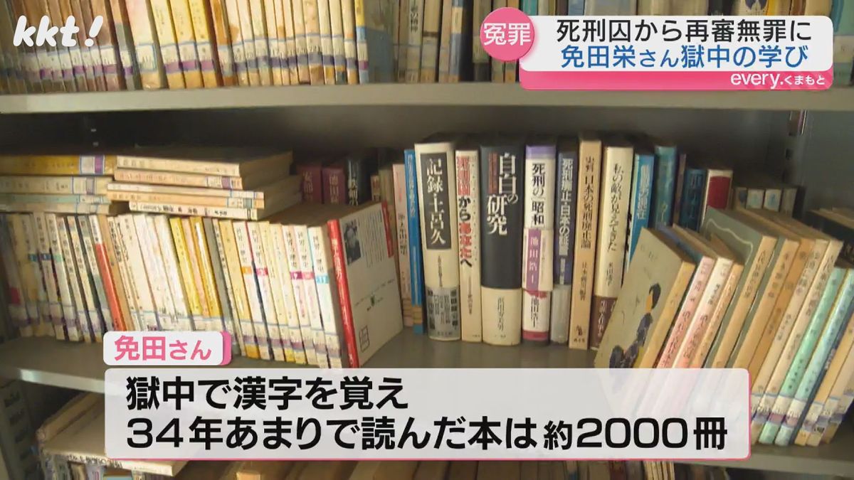 34年あまりで読んだ本は約2000冊