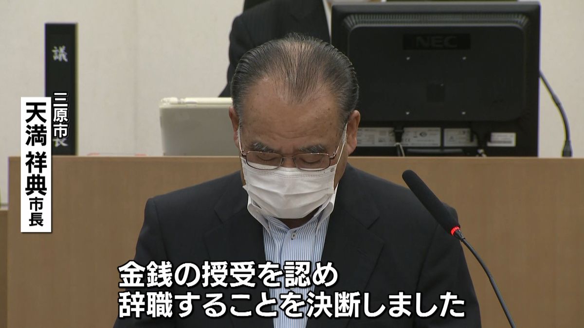 現金受け取った自治体トップの辞職、相次ぐ