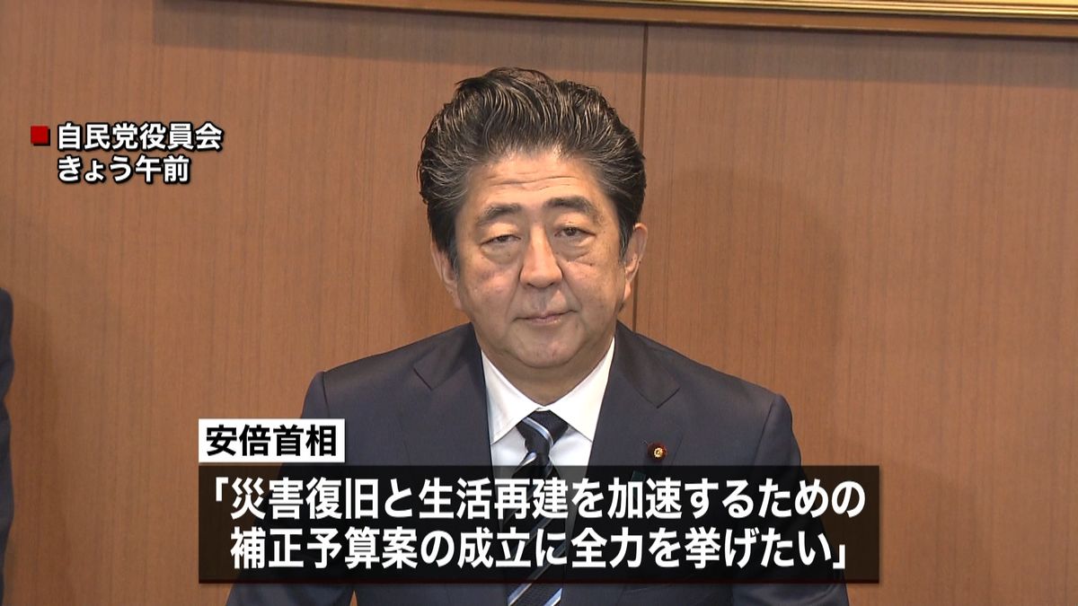 あす臨時国会召集　安倍首相が所信表明演説