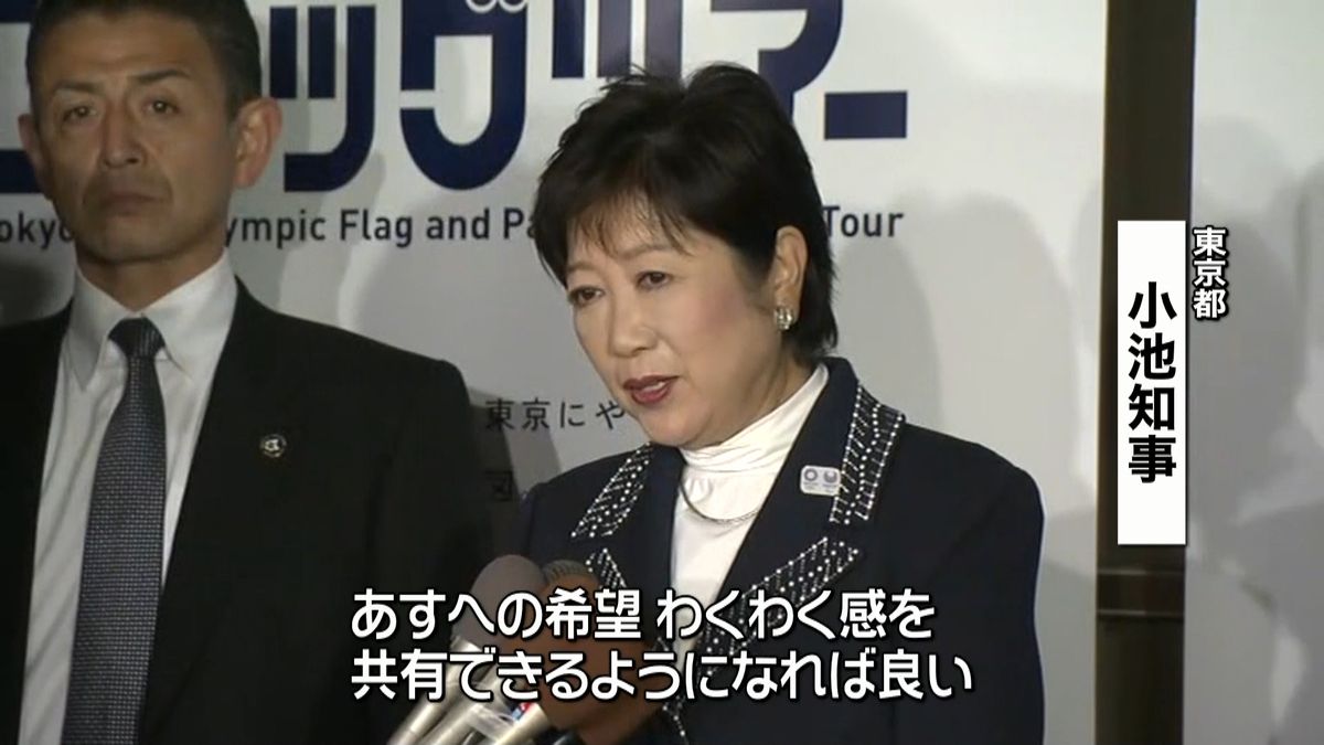 小池知事、福島訪問「復興五輪」に決意
