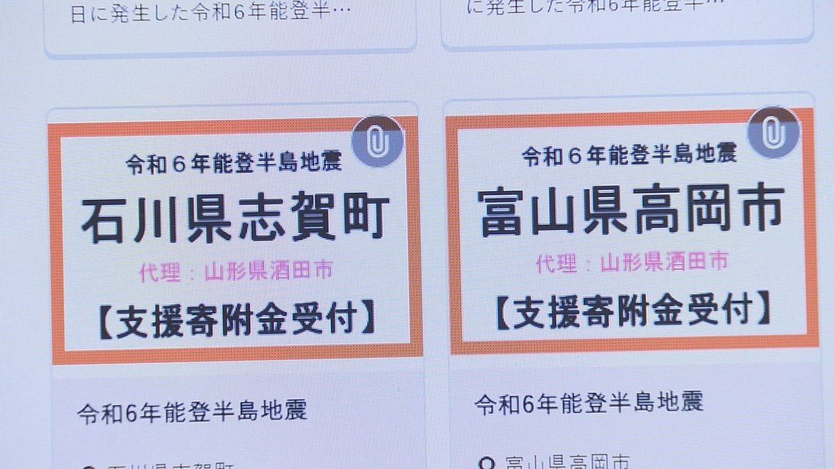 「代理寄付」で被災地支援…被災した自治体が災害対応に集中できるよう業務代行を開始