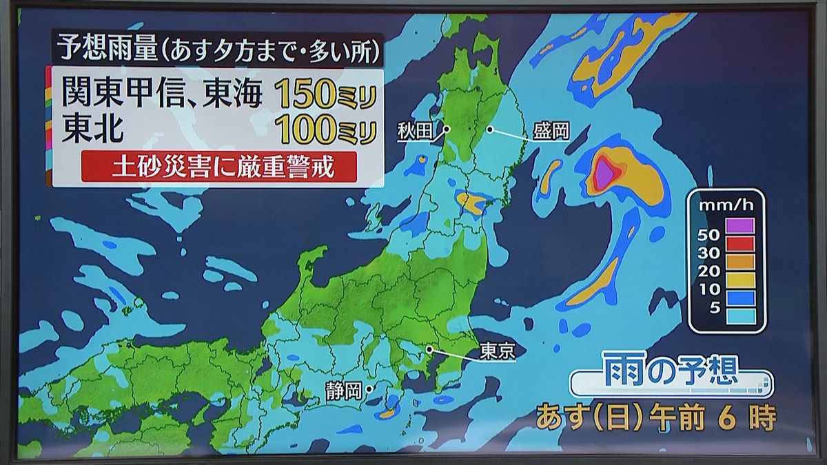 【天気】台風8号　夜にかけて関東通過、あす朝には東の海上に抜ける見込み