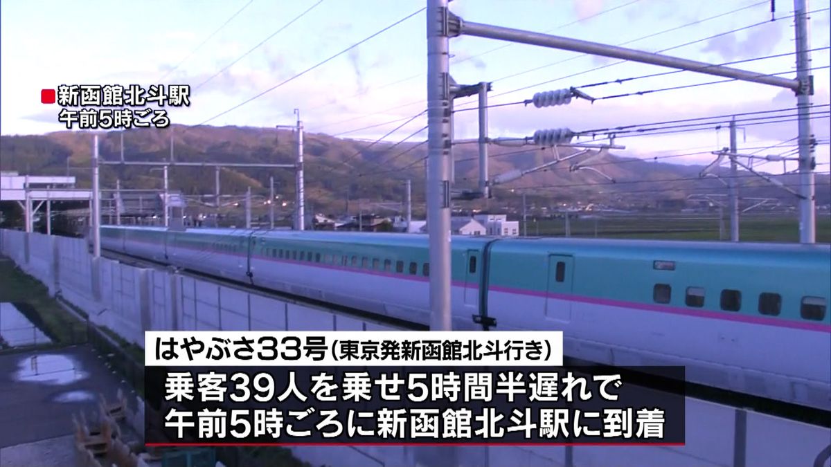 東北新幹線　５時間半遅れで新函館北斗到着