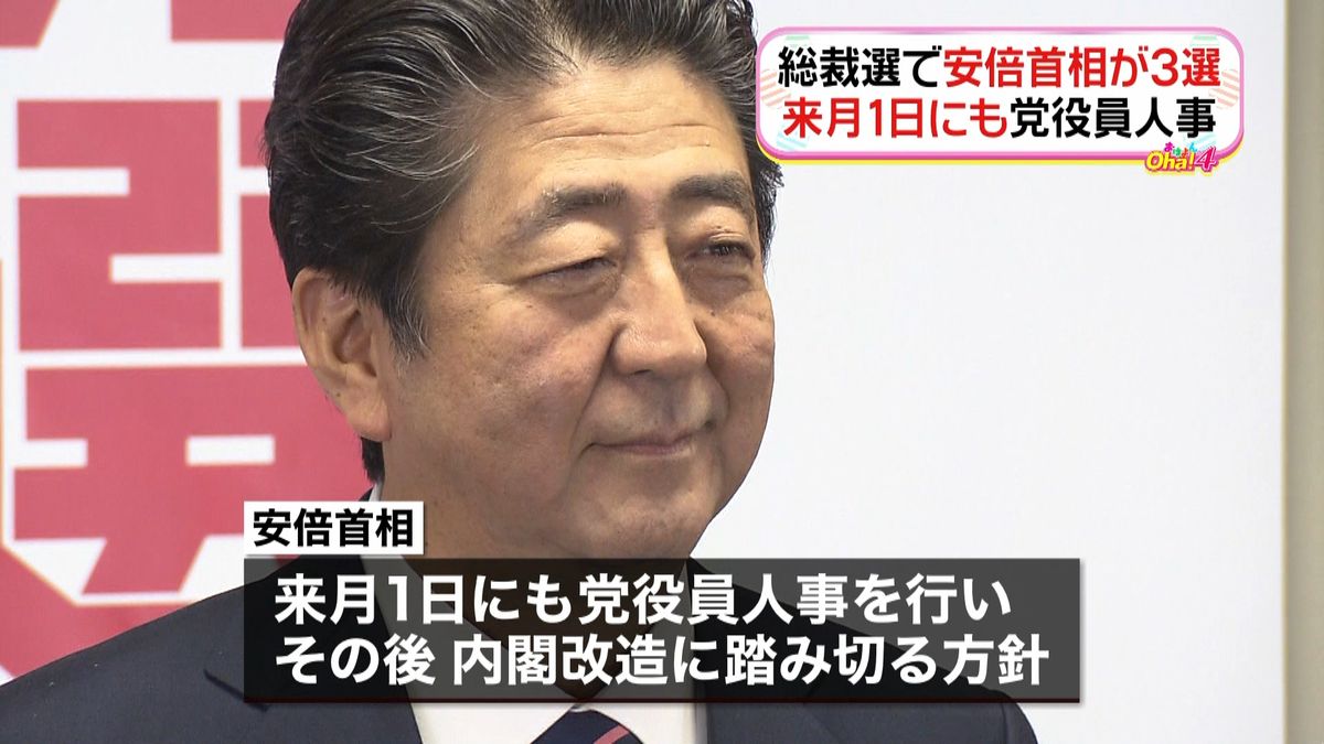 安倍首相　来月初めに内閣改造を行う方針