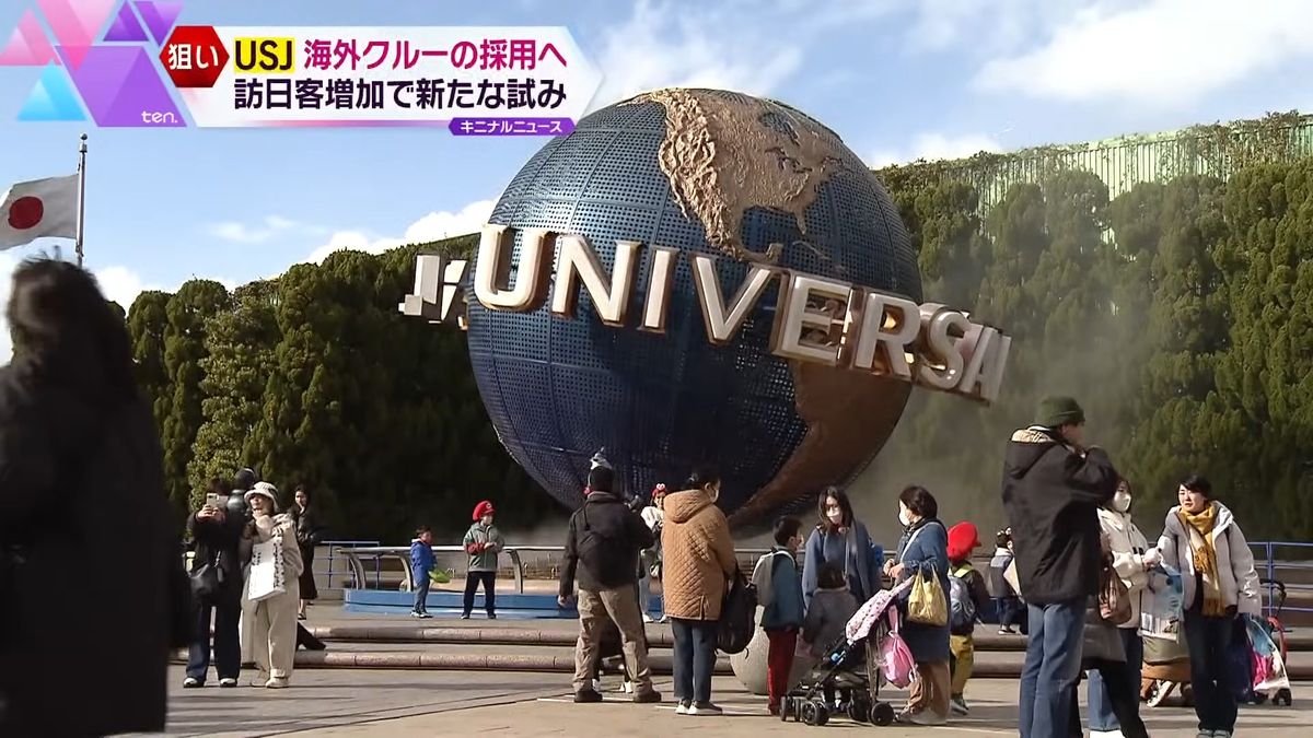 【特集】入場者数増加の『USJ』新人クルーは台湾出身の元薬剤師！テーマパーク業界で今課題となっている“人材の確保”の切り札である「海外人材」緊張のデビューに密着