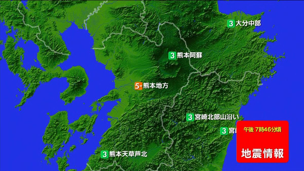 九州地方で震度５弱の地震
