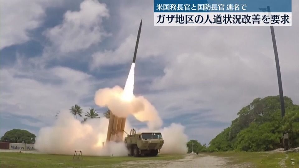 米迎撃ミサイルシステム「THAAD」イスラエルへ搬入始まる