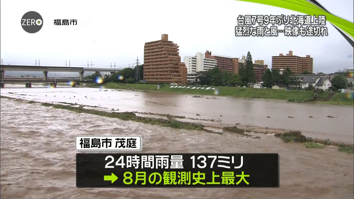 土砂崩れ・冠水…台風７号の被害、各地に