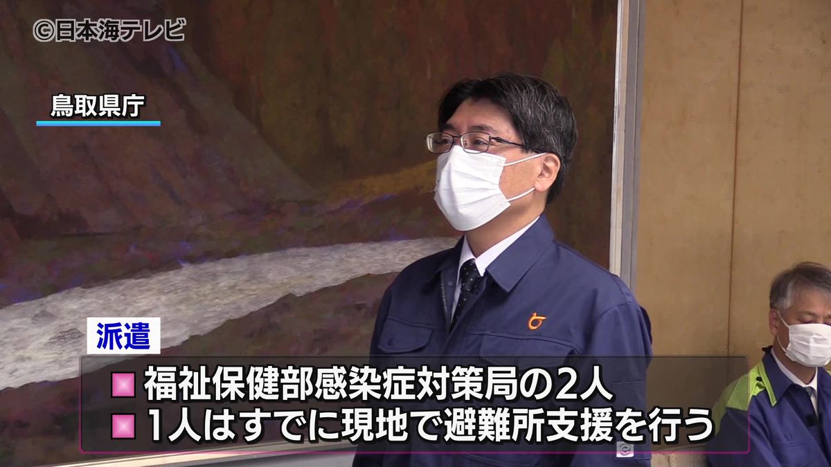 避難所などの感染症対策支援　能登半島地震の被災地へ鳥取県から2人を派遣　避難所では新型コロナなどの感染症が相次ぐ