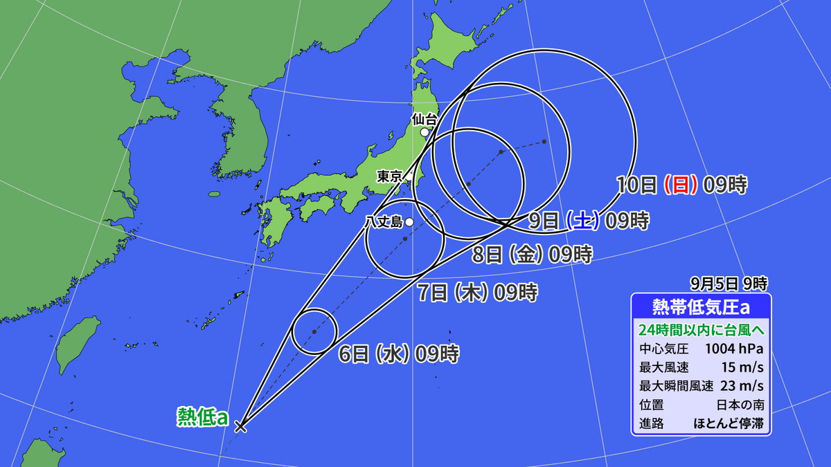 新たな台風発生へ　今後の進路に注意