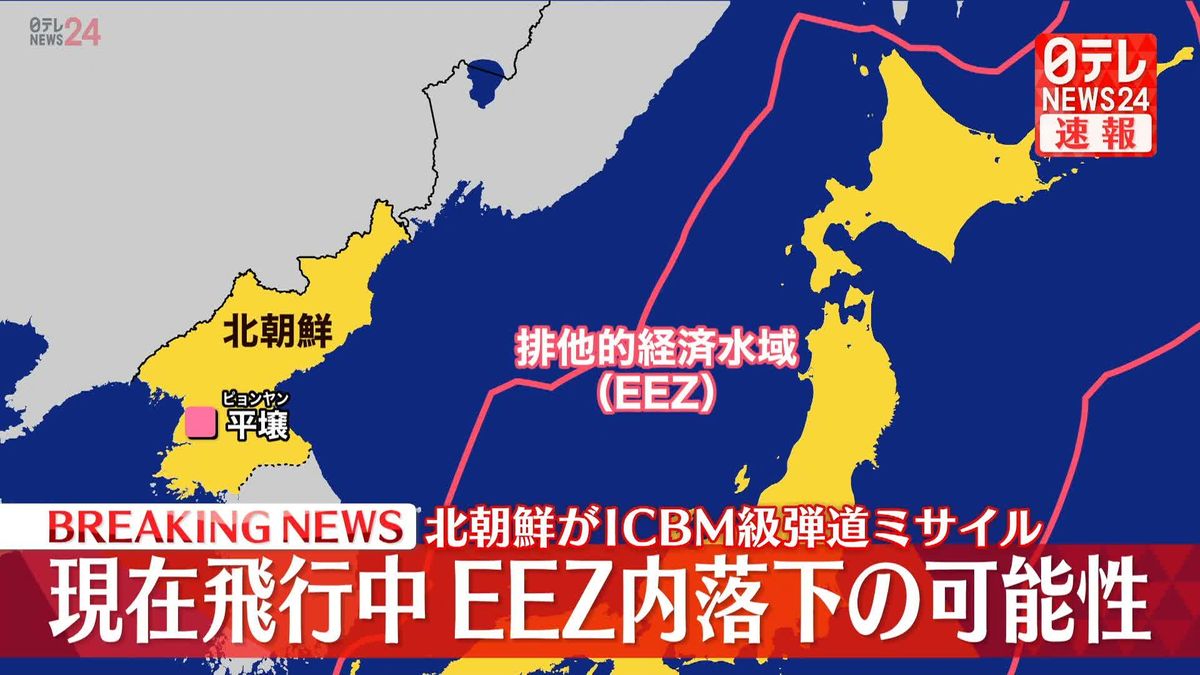 北朝鮮がICBM級弾道ミサイル1発を発射～防衛省　現在飛行中で日本のEEZ内に落下の可能性