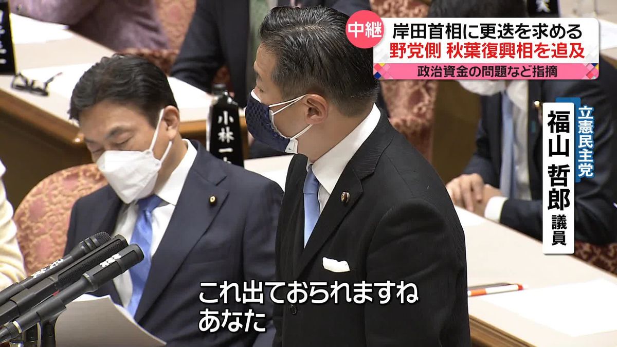 岸田首相、秋葉復興相の更迭を否定も…自民党内から辞任ドミノを懸念する声