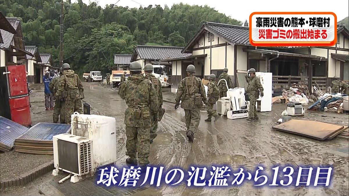 熊本・球磨村　災害ゴミ搬出始まる