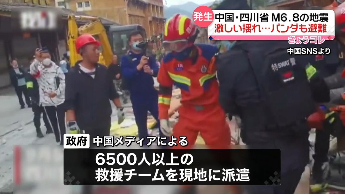 中国・四川省でM6.8の地震　66人が死亡　建物崩壊土砂崩れも…