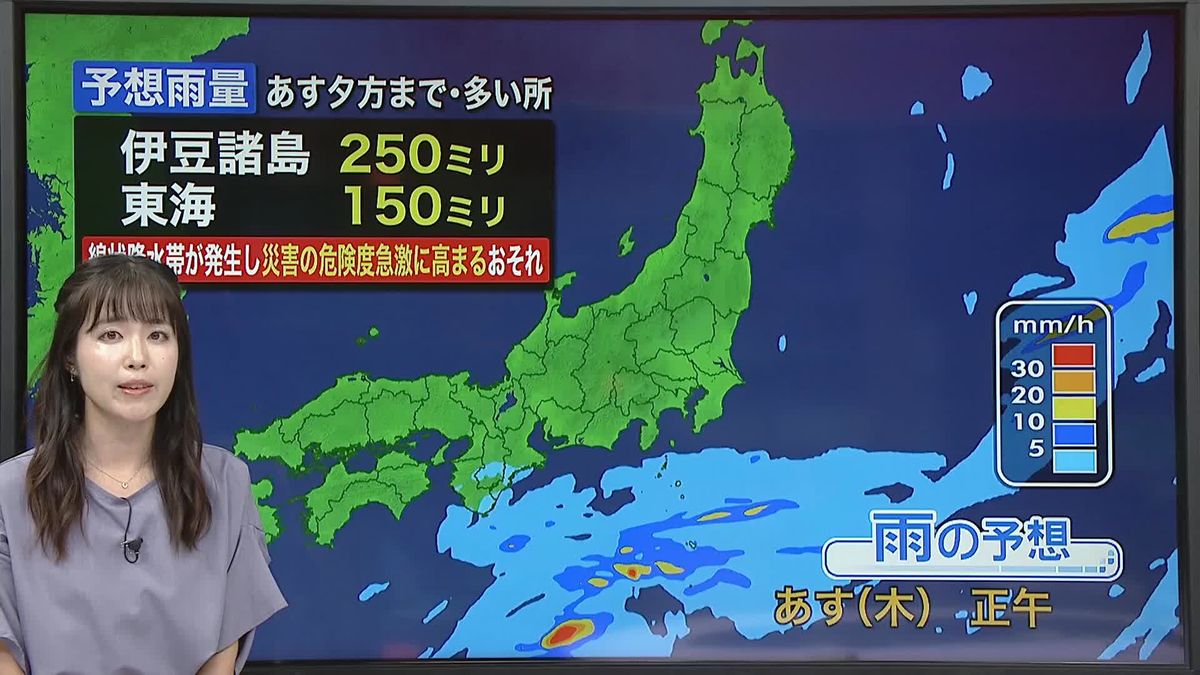 【天気】6日夜遅く～7日午前中にかけ、東海や伊豆諸島で線状降水帯発生のおそれ