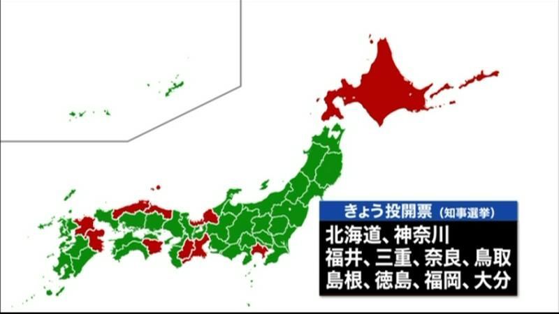 統一地方選挙“前半戦”　きょう投開票