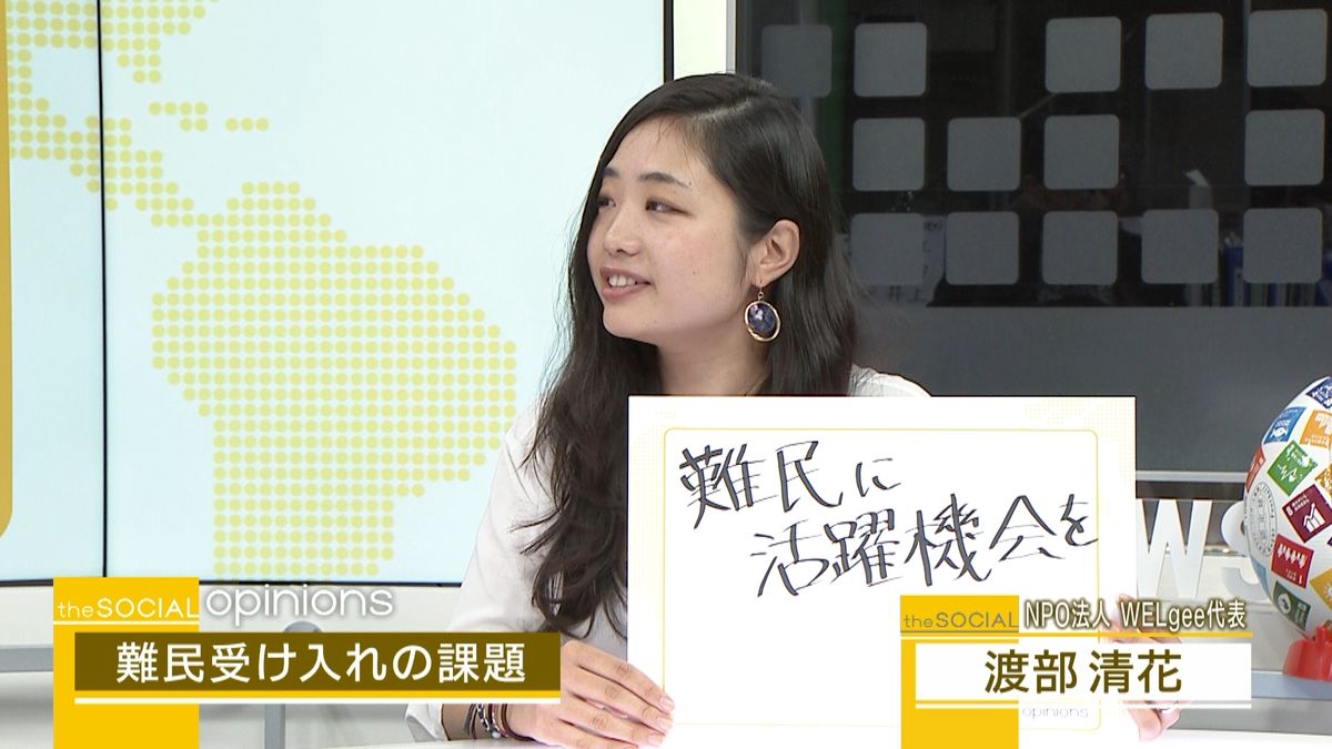 去年の難民認定４２人、日本の課題とは？