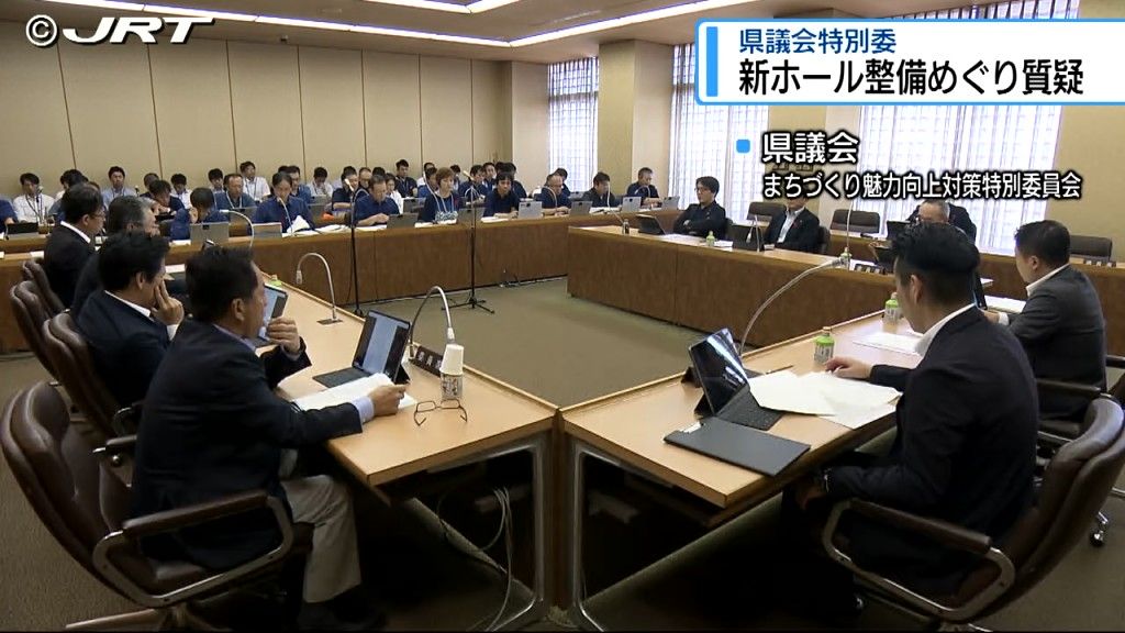 県議会まちづくり魅力向上対策特別委員会　新ホールの「合意」問題で議論【徳島】