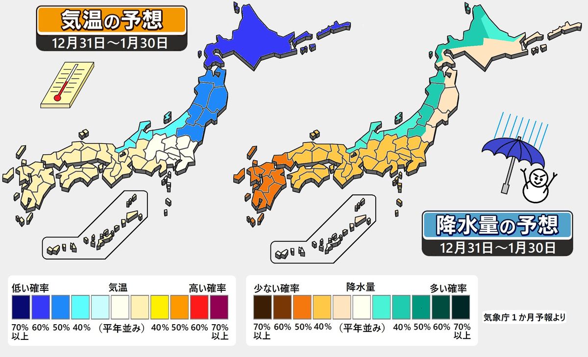 【1か月予報】北日本を中心に厳しい寒さに