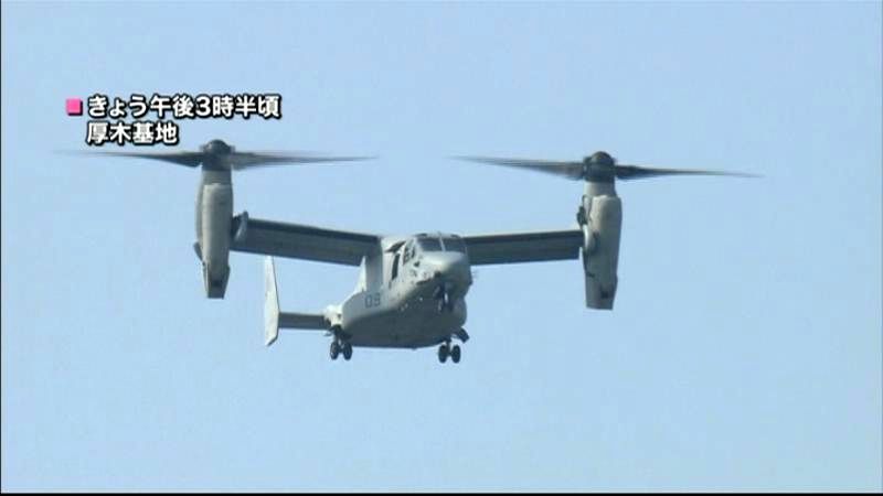 東日本初飛行のオスプレイ、厚木基地に到着