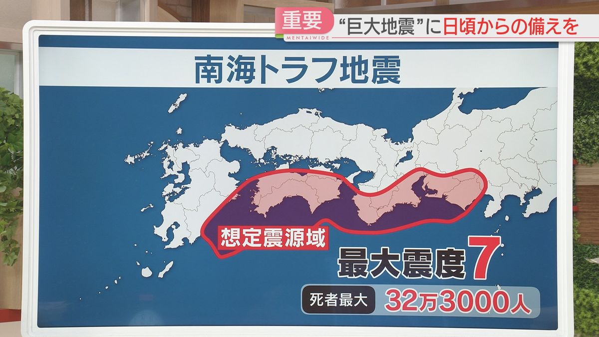 南海トラフ地震とは