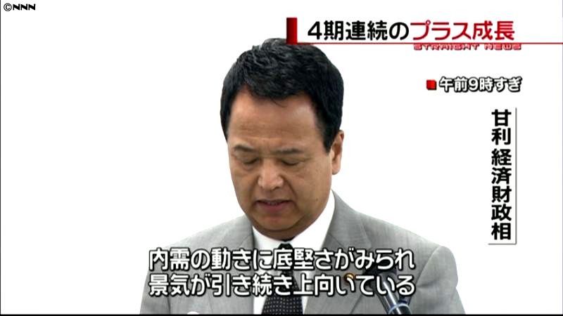 日本経済、消費増加見込まれる～甘利経財相