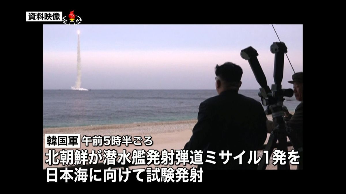 北朝鮮　弾道ミサイルを日本海へ試験発射