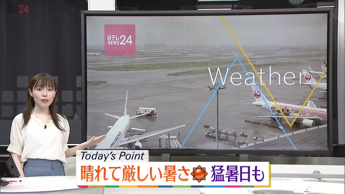 【天気】日中は広範囲で晴れ　一段と厳しい暑さに…猛暑日地点は今年最多か