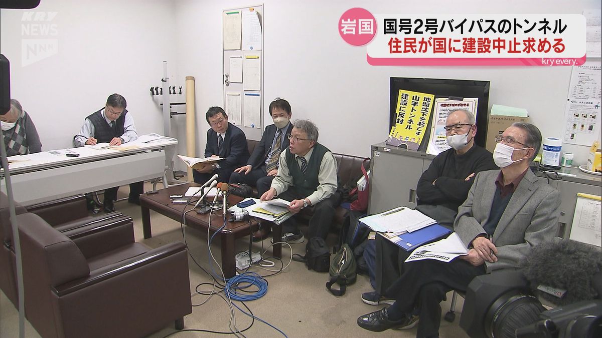 【国道2号バイパス】トンネル建設反対で国に文書送付　「掘削で地盤沈下のおそれ」　岩国市の団地住民