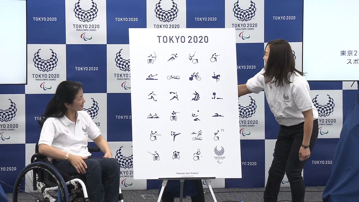 東京パラまで５００日　ピクトグラムも発表