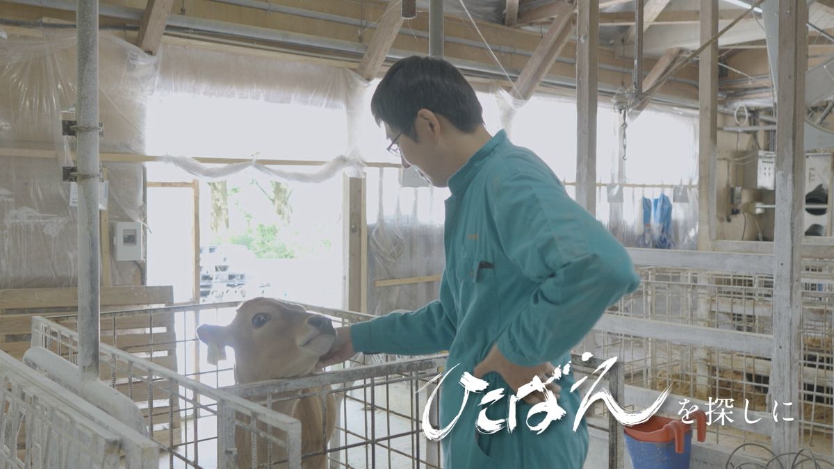 牛の暮らしの環境を整える…牧場の管理獣医師　シリーズ「ひこばえを探しに」