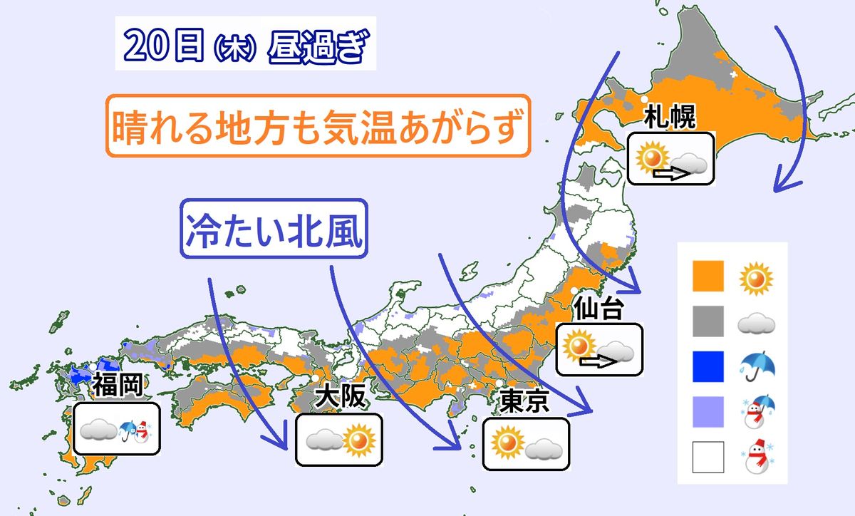 【天気】二十四節気「大寒」日本海側大雪も