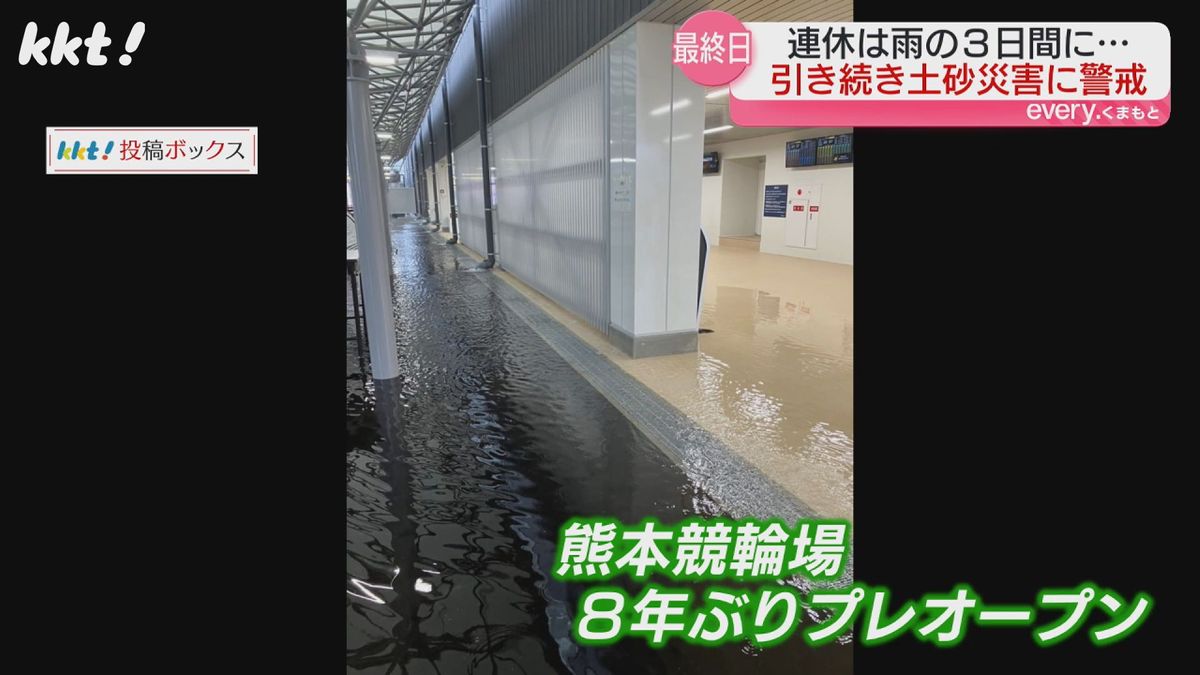 浸水した熊本競輪場(視聴者提供)
